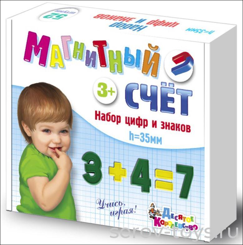 Набор цифр и знаков (Н=3,5см, 52шт) 02023ДК