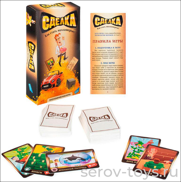 Игра Сделка 2125C Как стать миллионером? в кор Dream Makers