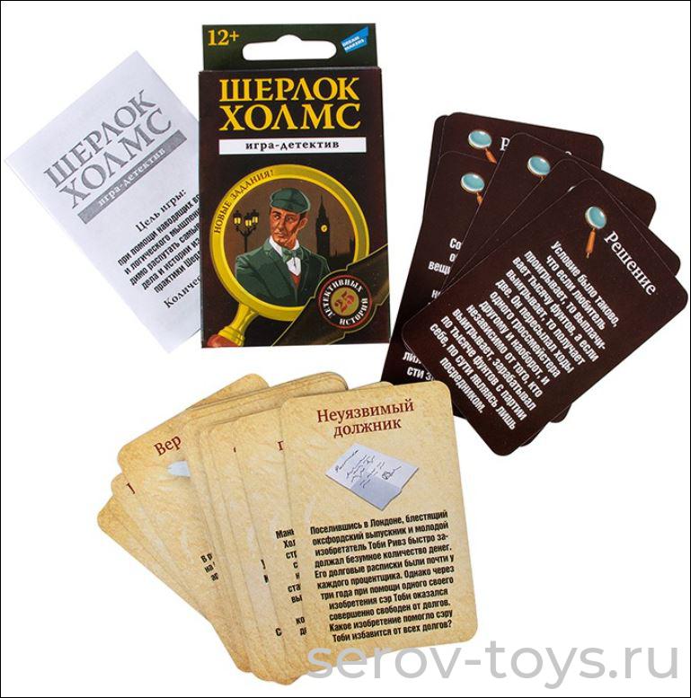 Игра Шерлок Холмс 2020H(C) Cards 12+ в кор Dream Makers