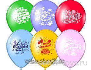 Шар 12  С днем рождения! 1103-0081 50 шт Belbal