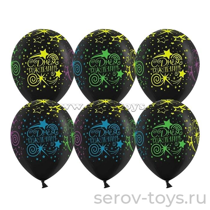 Шар 12 С Днем Рождения! 711208-50 разноцветные звезды черные 50 шт Волна веселья