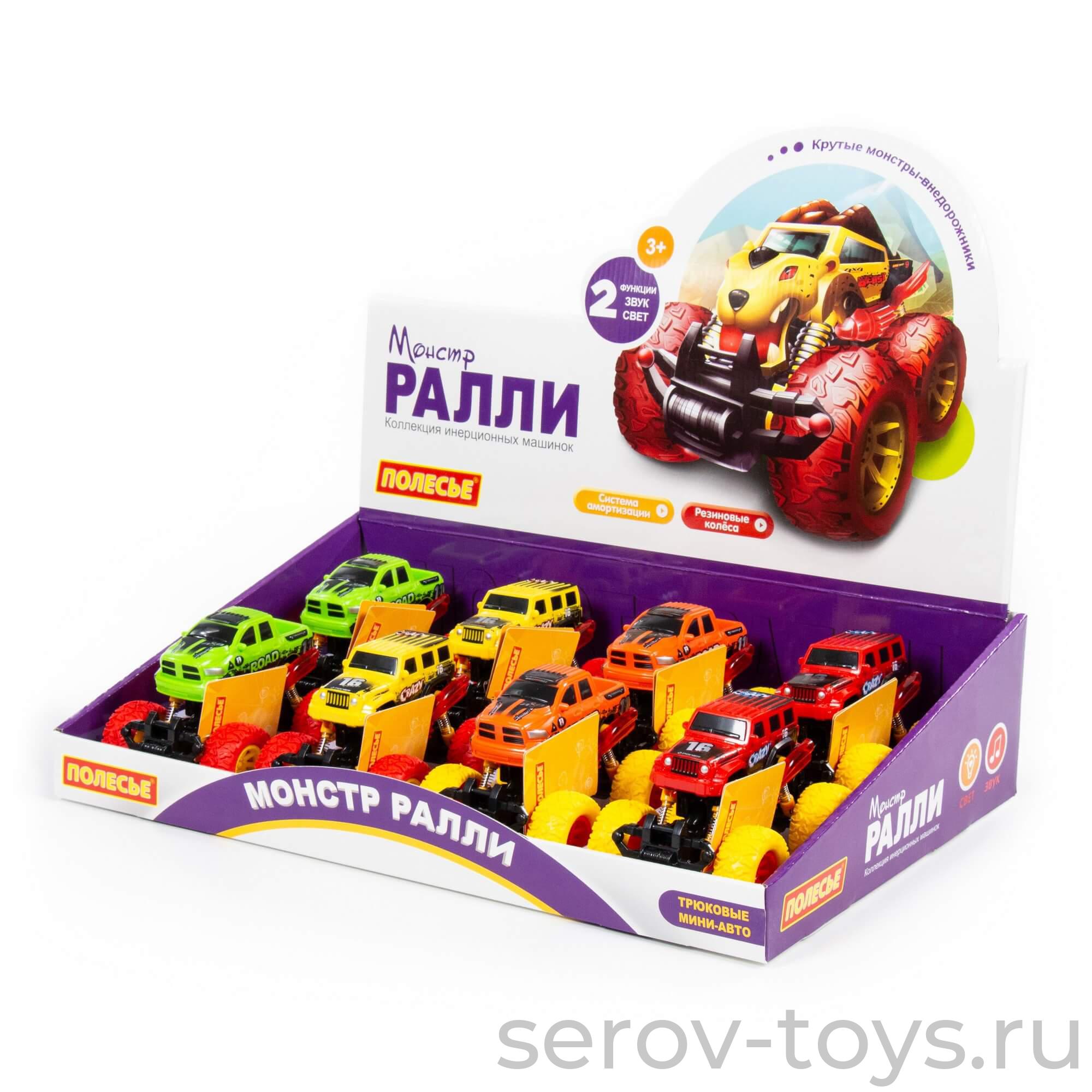 Машина Монстр РАЛЛИ 79459 в ассорт инерция свет звук 8шт в кор ПОЛЕСЬЕ