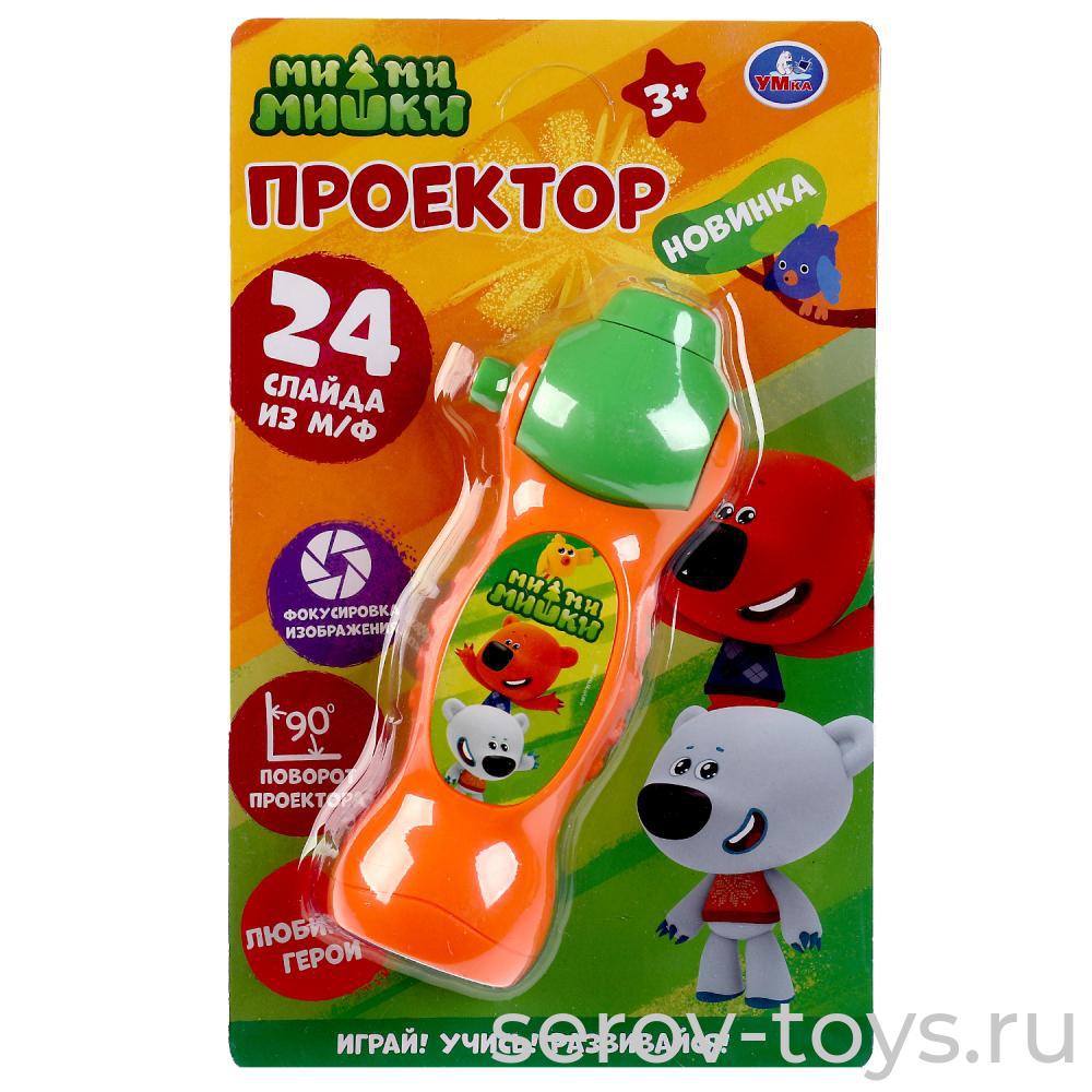 Фонарик-проектор Ми-Ми-Мишки 1608Z567-R1 24 кадра на блистере Умка *