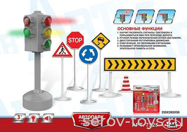 Набор 7325  Дорожные знаки на блистере