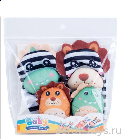 Набор погремушек 2029-2A носочки и браслеты FCJ1020738 в пак