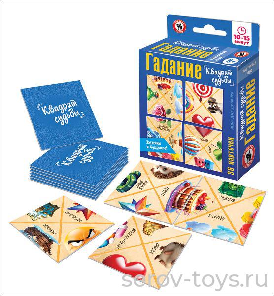 Игра Гадание 04510 Квадрат судьбы в кор Русский стиль