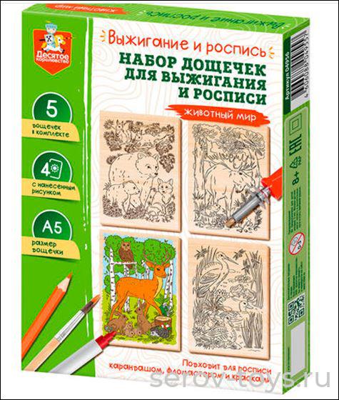 Набор ДТ Выжигание по дереву 04956ДК Животный мир 5шт в кор