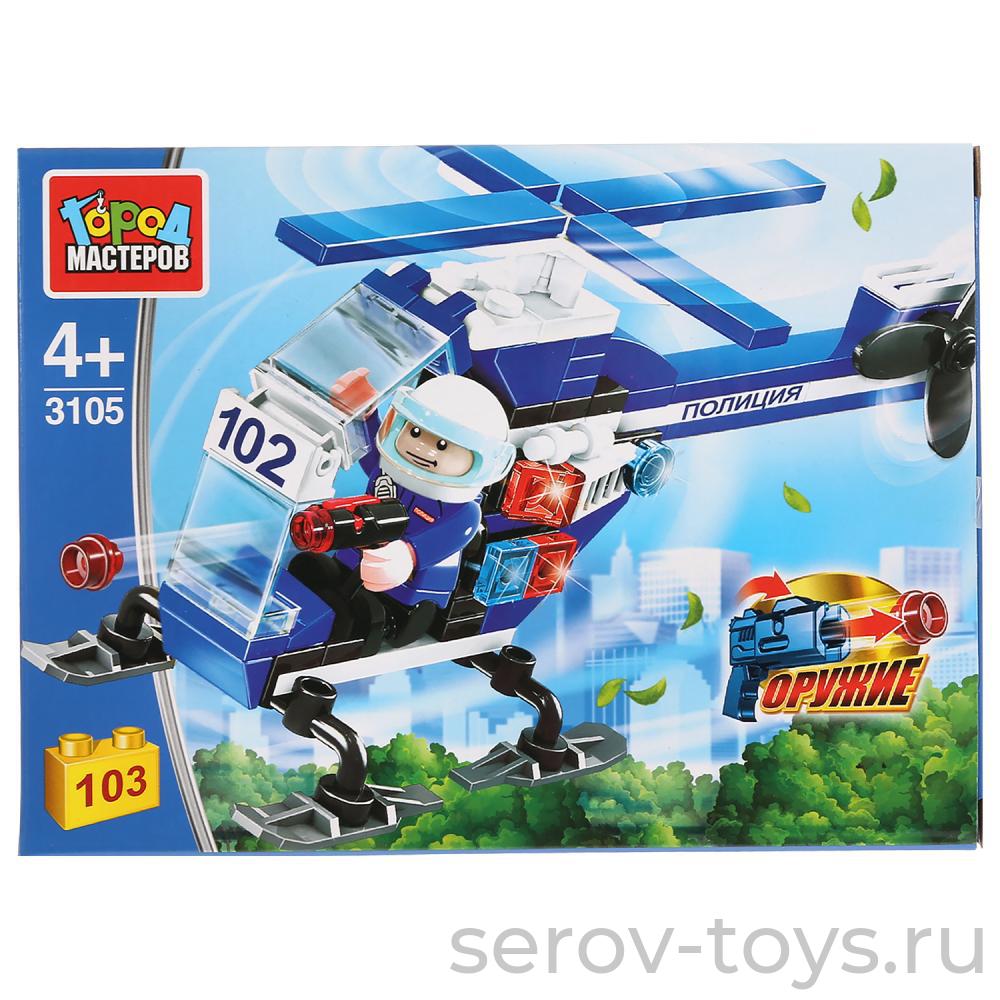 Конструктор Город мастеров 3105 Полицейский вертолет 103дет