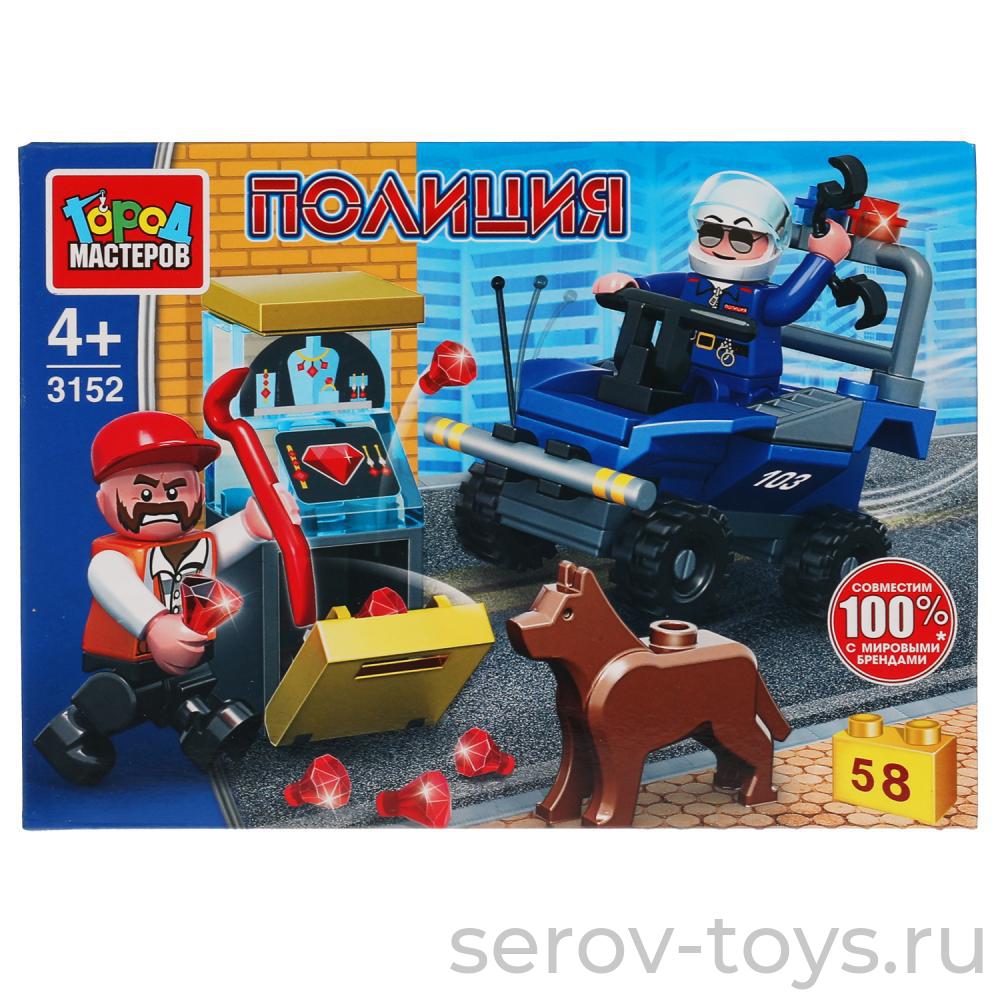 Конструктор Город мастеров 3152 Ограбление банкомата 58 дет