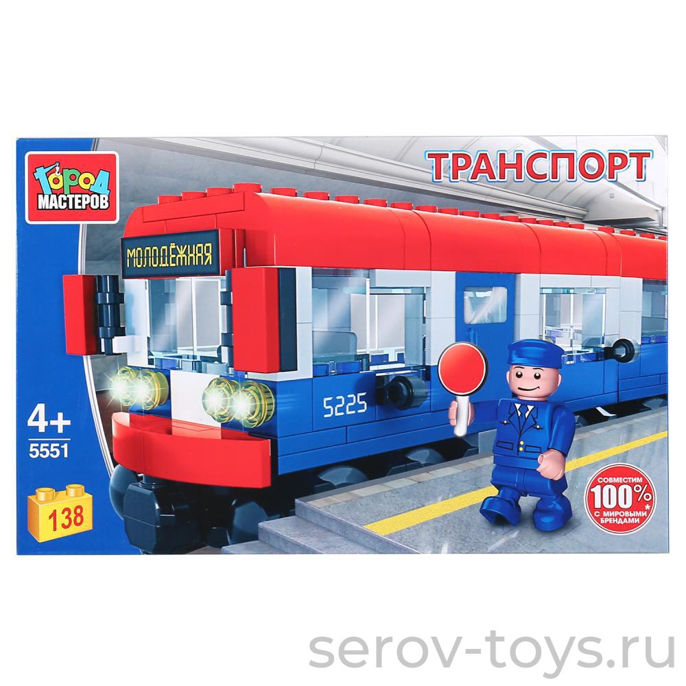Конструктор Город мастеров 5551 Вагон метро 138 дет