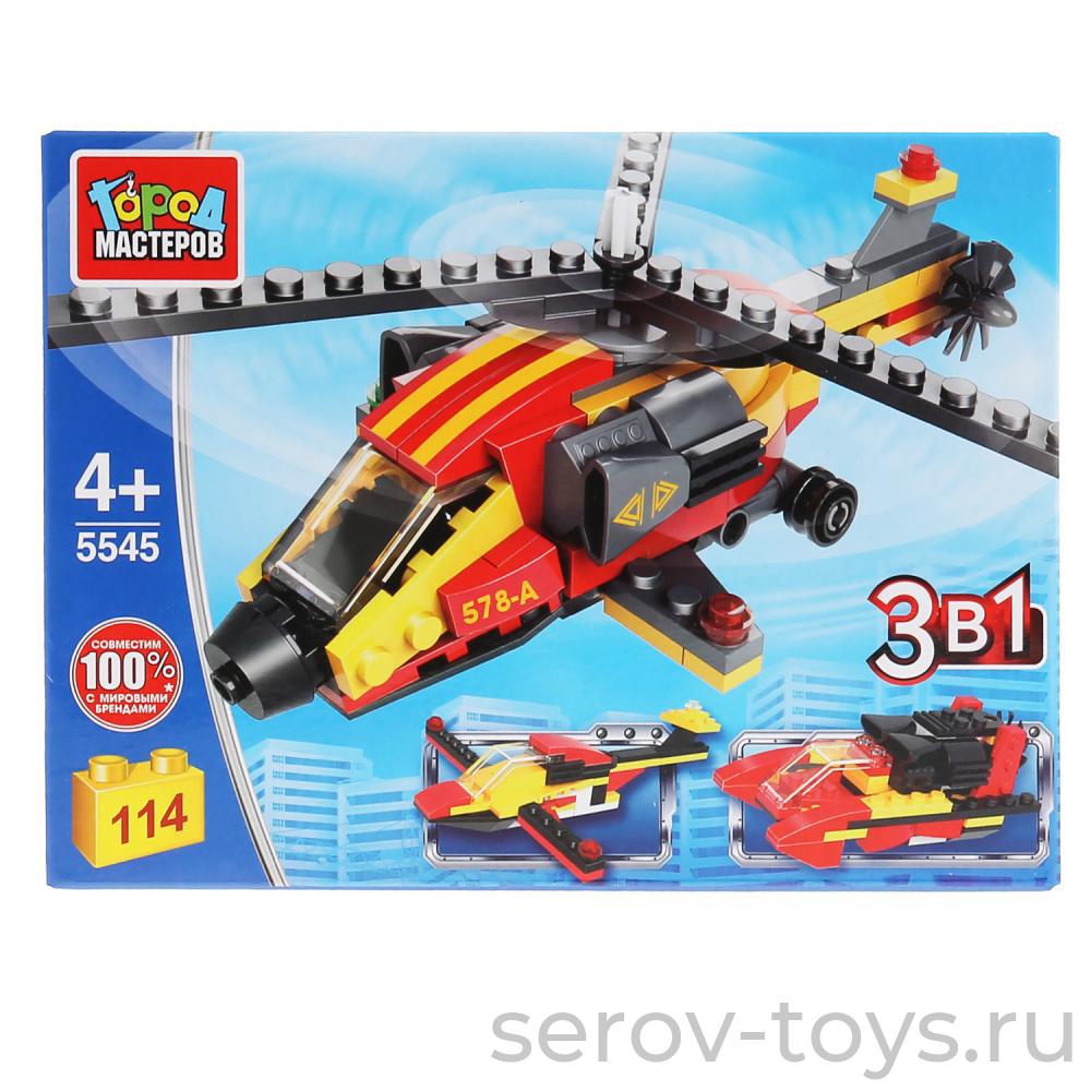 Конструктор Город мастеров 5545 Вертолет 3 в 1 114 дет