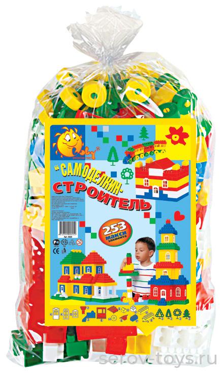 Конструктор 0552 Самоделкин-строитель (макси 253эл.) ПОЛЕСЬЕ