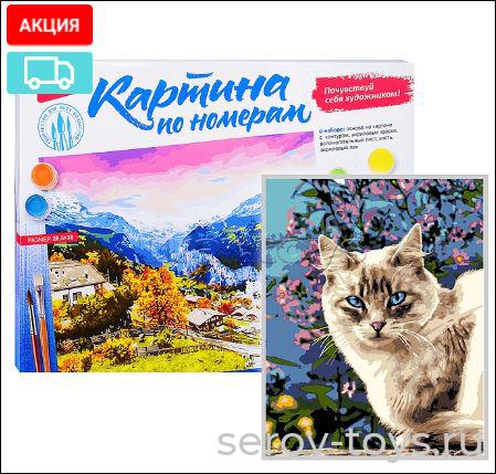 Набор ДТ Картина по номерам Кпн-290 Голубоглазая красотка  28*38см на картоне в кор Lori