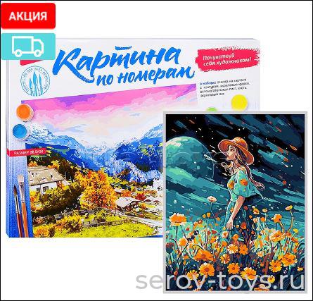 Набор ДТ Картина по номерам Кпн-307 Летняя норчь  28*38см на картоне в кор Lori