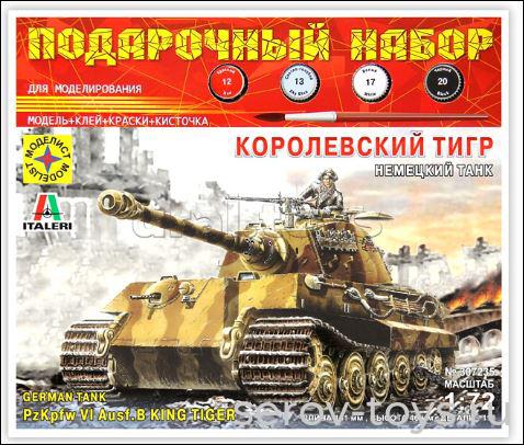 Сб.модель ПН307235 Немецкий танк Королевский тигр Подарочный набор 1:72