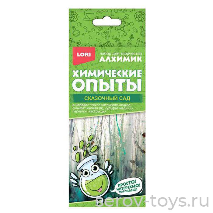 Набор Химические опыты Сказочный сад Оп-075 Lori