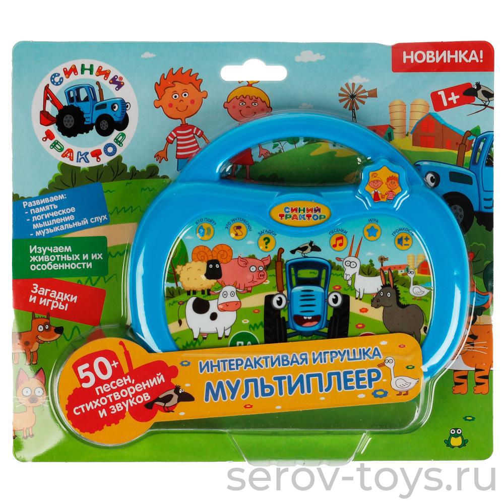 Мультиплеер Синий трактор HT586-R1 на блистере Умка