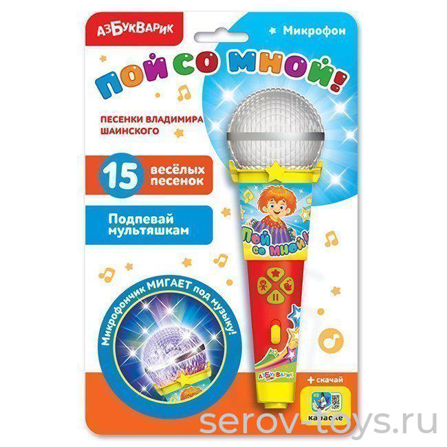 Микрофон Пой со мной! 281612 Песенки Шаинского на листе Азбукварик