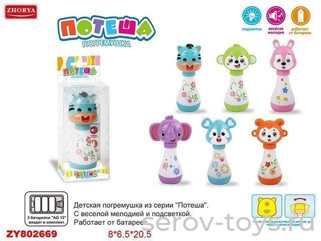 Погремушка 2607K-ZYK Потеша зверушки с мелодией и подсветкой в кор