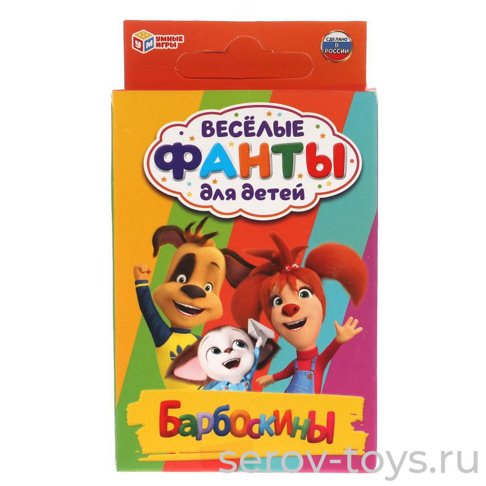 Настольная игра Фанты Барбоскины Умные игры
