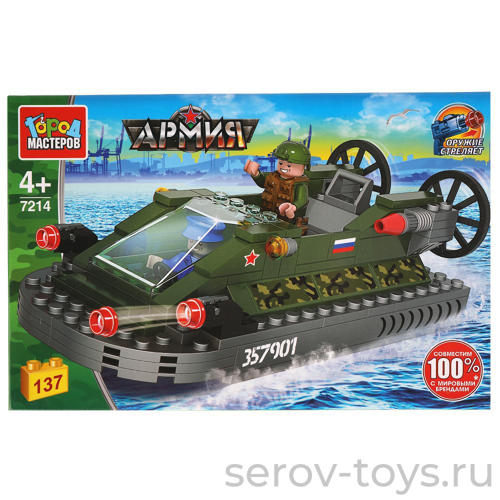 Конструктор Город мастеров 7214 Военный катер на воздушной подушке 137 дет