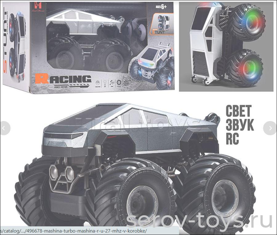 Машина  р/у LH-C096 Турбо-трюк на аккум в кор