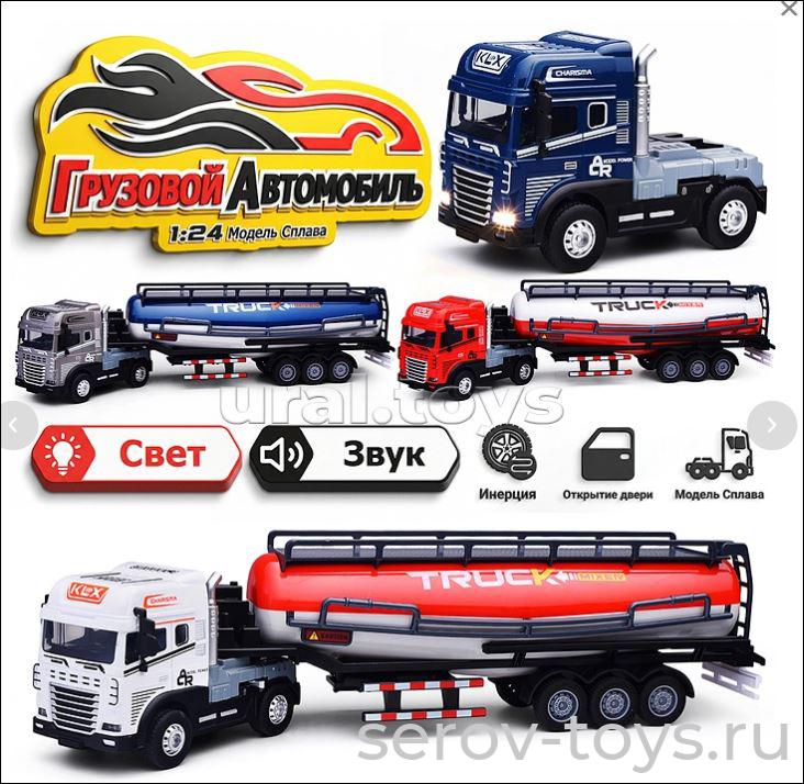 Модель 1:24 Автоцистерна Титан 413102 металл свет звук в кор