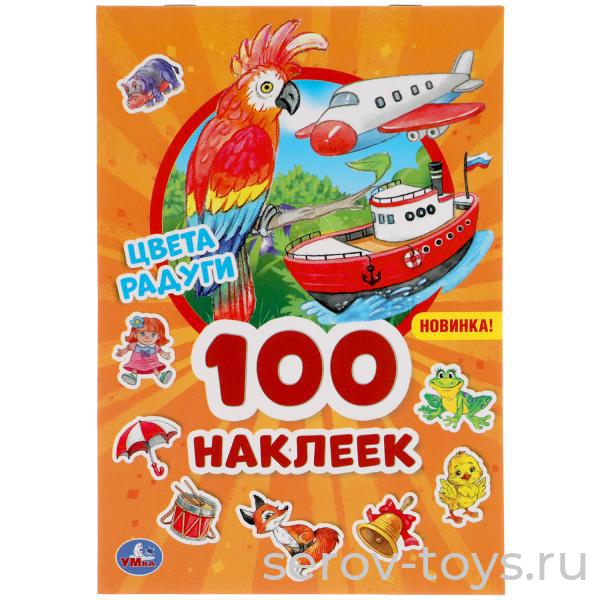Альбом  наклеек Цвета радуги 100шт Умка