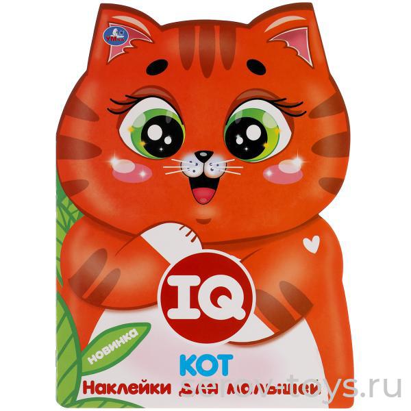 Книжка развивающая Кот IQ наклейки для малышей формат А4 Умка