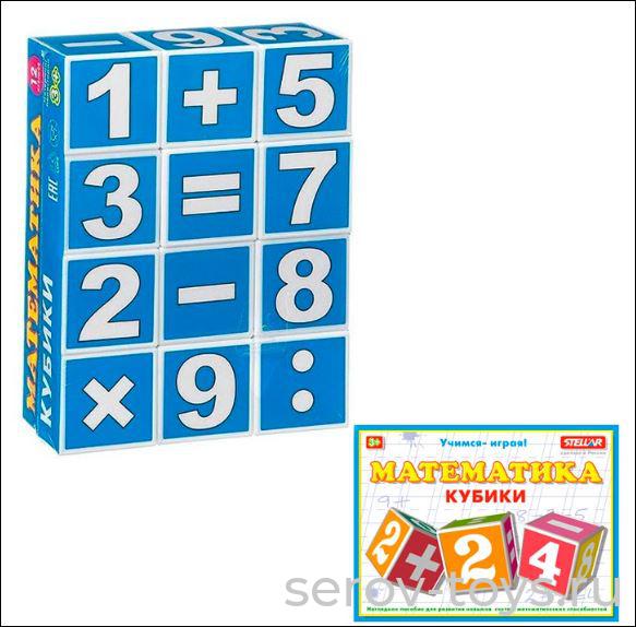 Кубики 12шт 00706 Математика  Стеллар