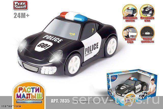 Машина Полиция 7835 С сенсорными кнопками, свет, звук. движение Расти малыш