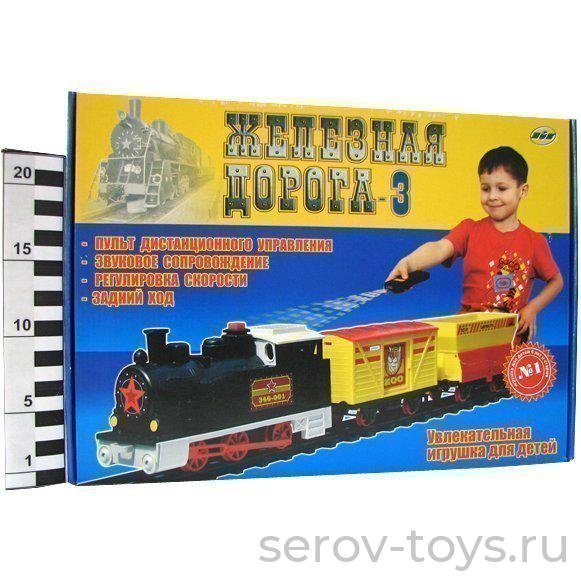 Железная дорога ДЖД-3 Омск с пультом управления ОМЗЭТ 90*160см 510696