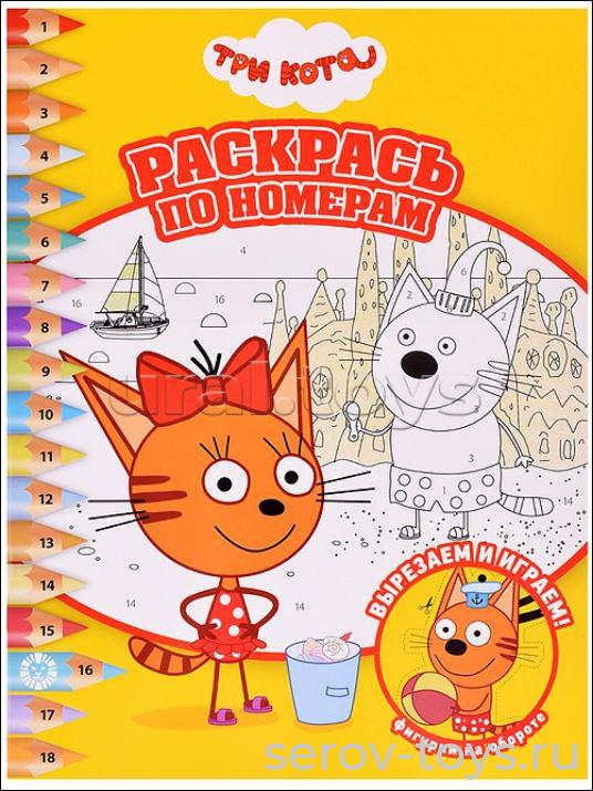 Раскраска по номерам Три кота № РПН 2314