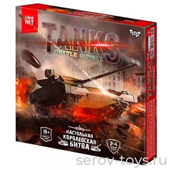 Игра тактическая Королевская битва серии Tanks Battle Royale G-TBR-01 10+ Danko Toys