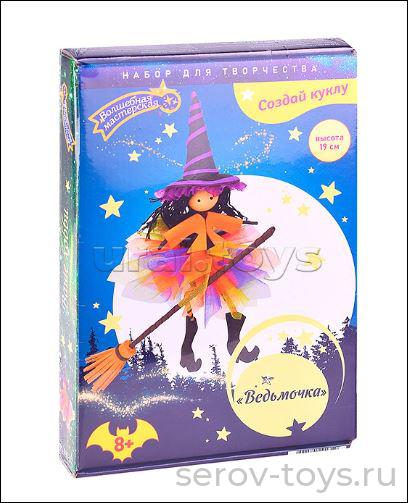 Набор ДТ Создай куклу Ведьмочка ФК-02   в кор Волшебная мастерская