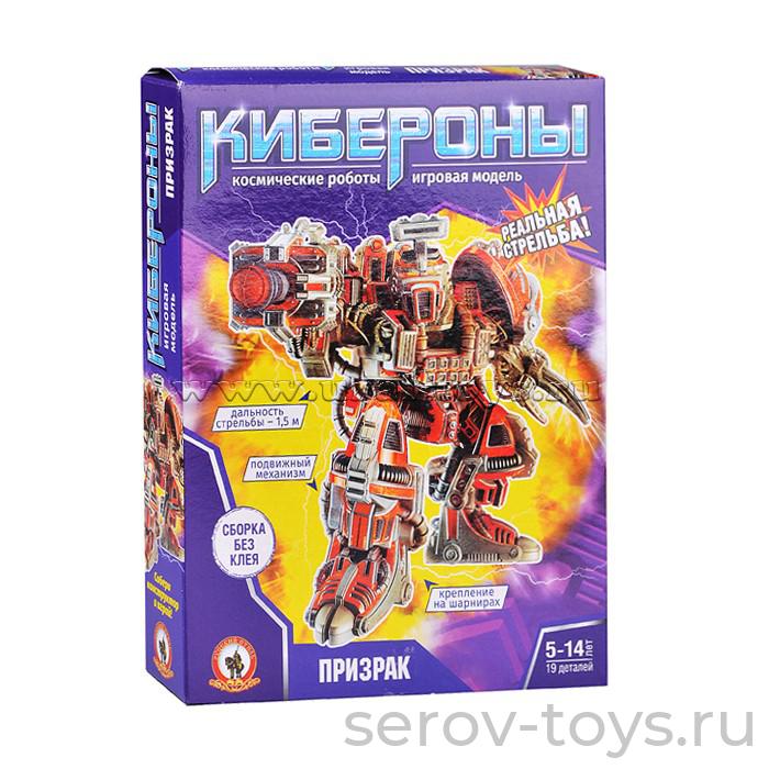 Сборная модель робота Кибероны 00604 Призрак (сборка без клея)Русский стиль