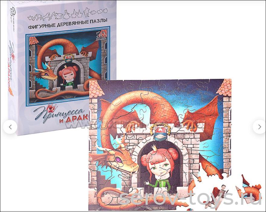 Дер. пазл Фигурный 8262 Принцесса и дракон 50 дет Нескучные игры