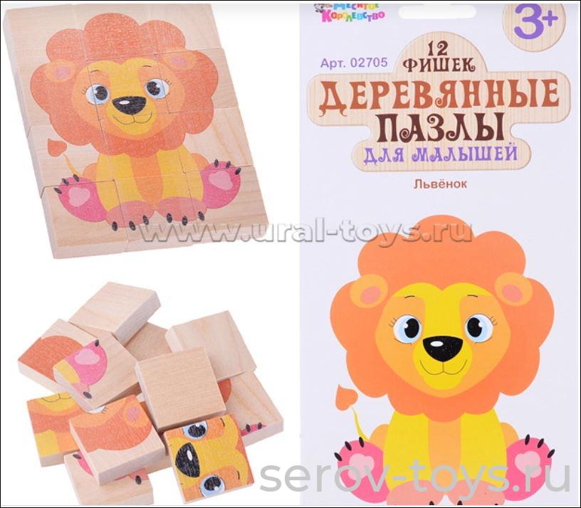 Пазл деревянный Львенок ДК02705 для малышей