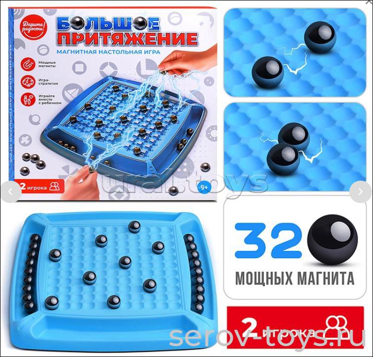 Игра магнитная UT0175 Бльшое притяжение в кор Дарите радость