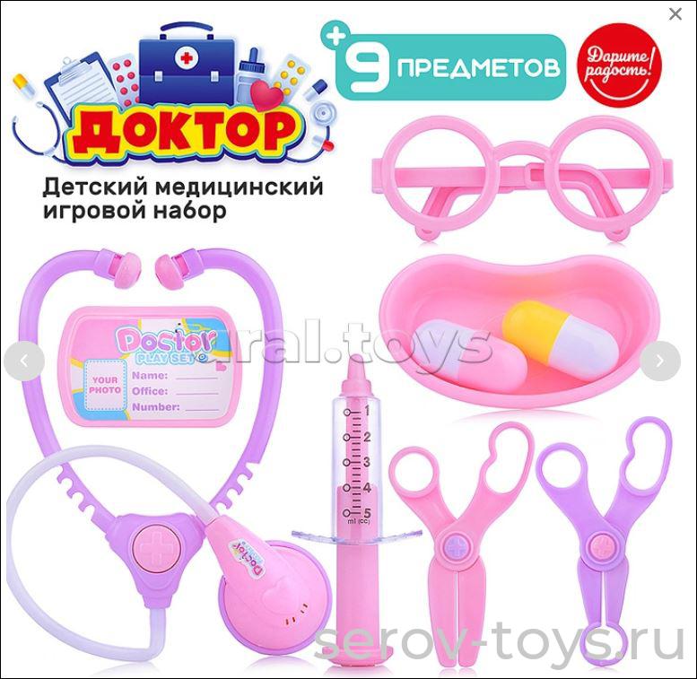 Набор доктора UT0182-2 Маленький врач в пак Дарите радость!