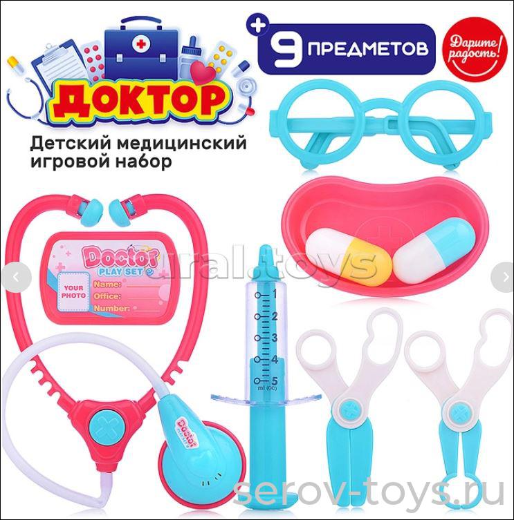 Набор доктора UT0182-1 Будь здоров! в пак  Дарите радость!