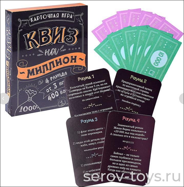 Игра карточная Квиз на миллион 100 карточек Геодом