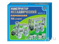 Конструктор металлический 00949 Паровозик