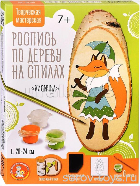 Набор ДТ Роспись по дереву на спилах 04793ДК Лисичка (косой спил) в кор