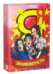 Игра карточная  Я знаменитость 7091КИ Нескучные игры (ТД Бемби)