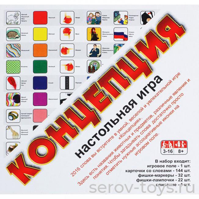 Игра наст. Концепция ИК-8339 /Задира/