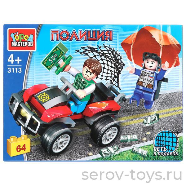 Конструктор Город мастеров 3113 Полицейская погоня на парашюте 64 дет