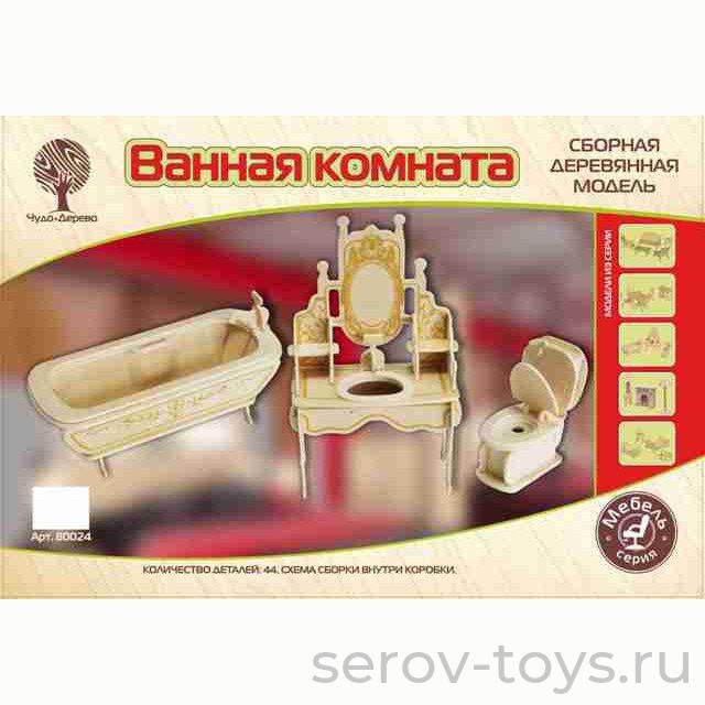 Конструктор дерев. Ванная комната 80024 44 дет Чудо Дерево