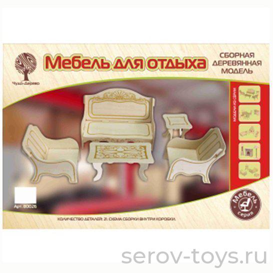 Конструктор дерев. Мебель для отдыха 80026 21 дет Чудо Дерево