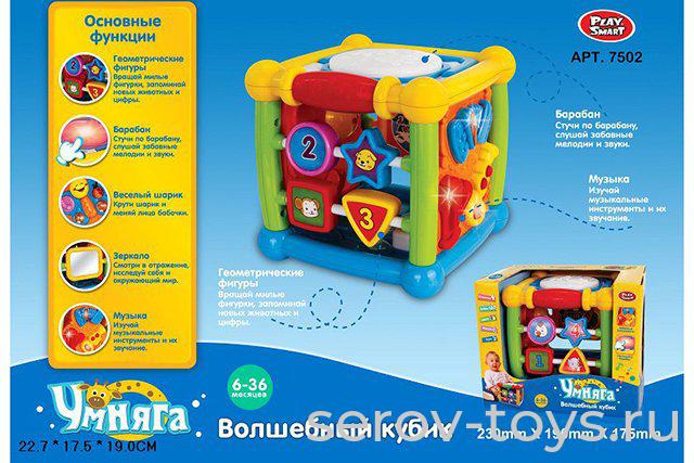 Волшебный кубик 7502 Бизиборд на бат в кор Умняга
